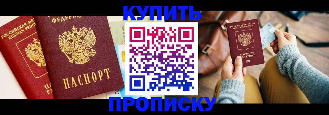 временная регистрация в Шумерле