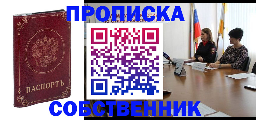 временная регистрация гарантия в Шумерле