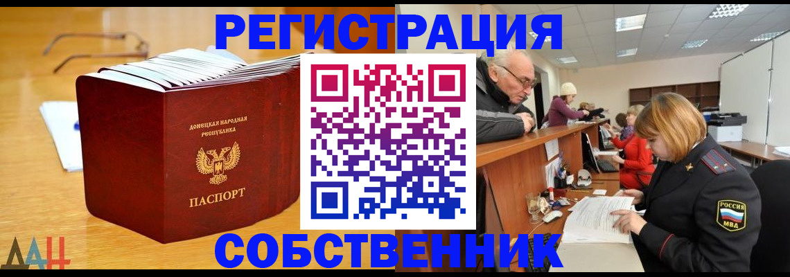 миграционный учет в Шумерле