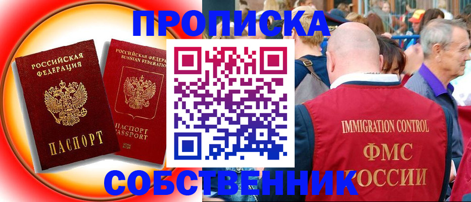 прописка иностранных граждан в Шумерле